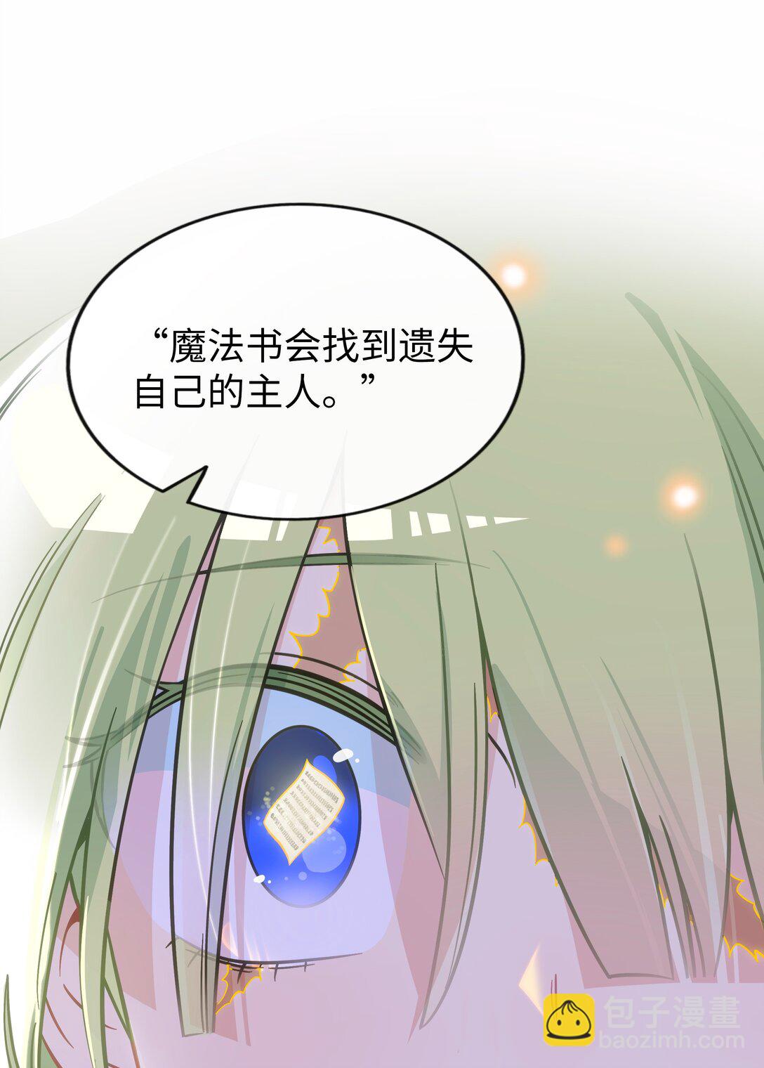 100 你的愿望（含抽奖）-第111话