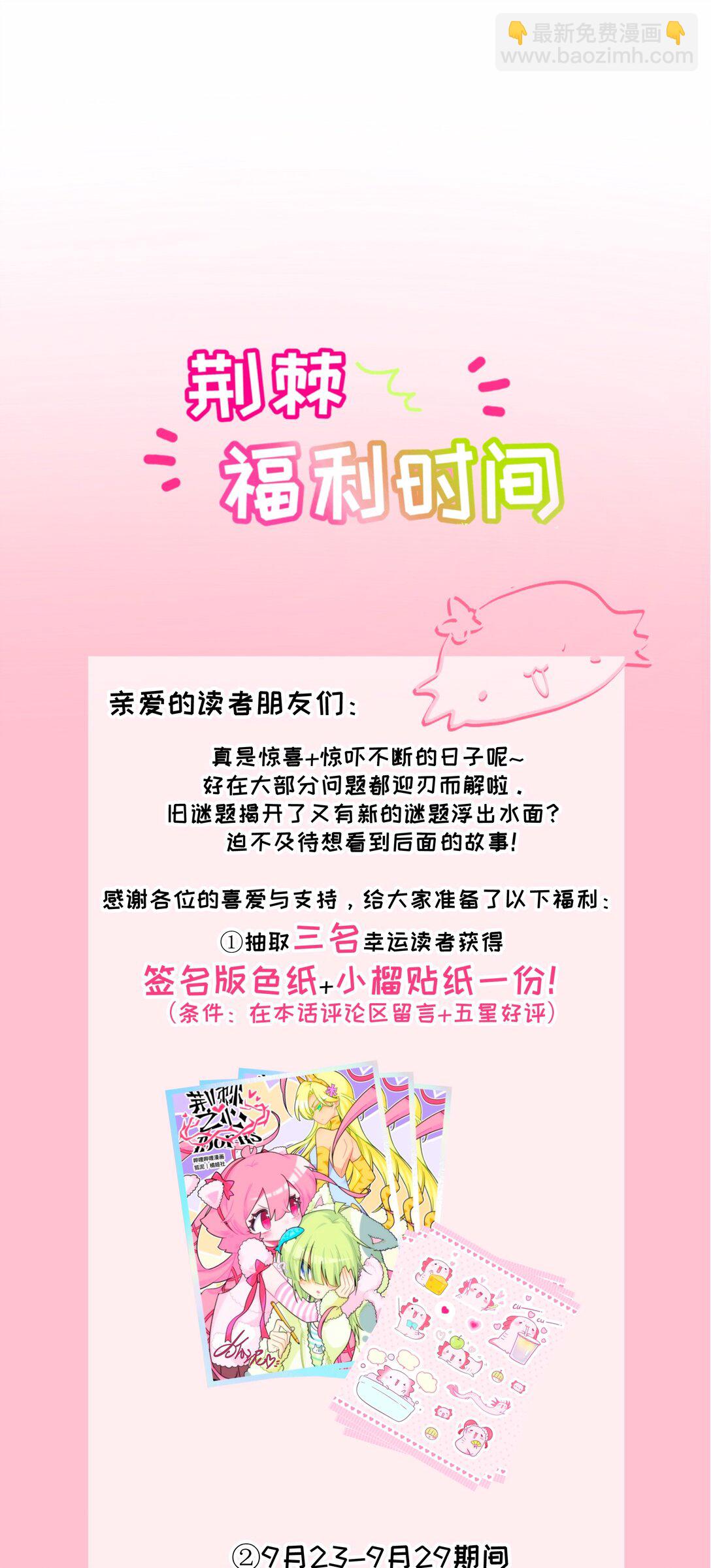 100 你的愿望（含抽奖）-第111话