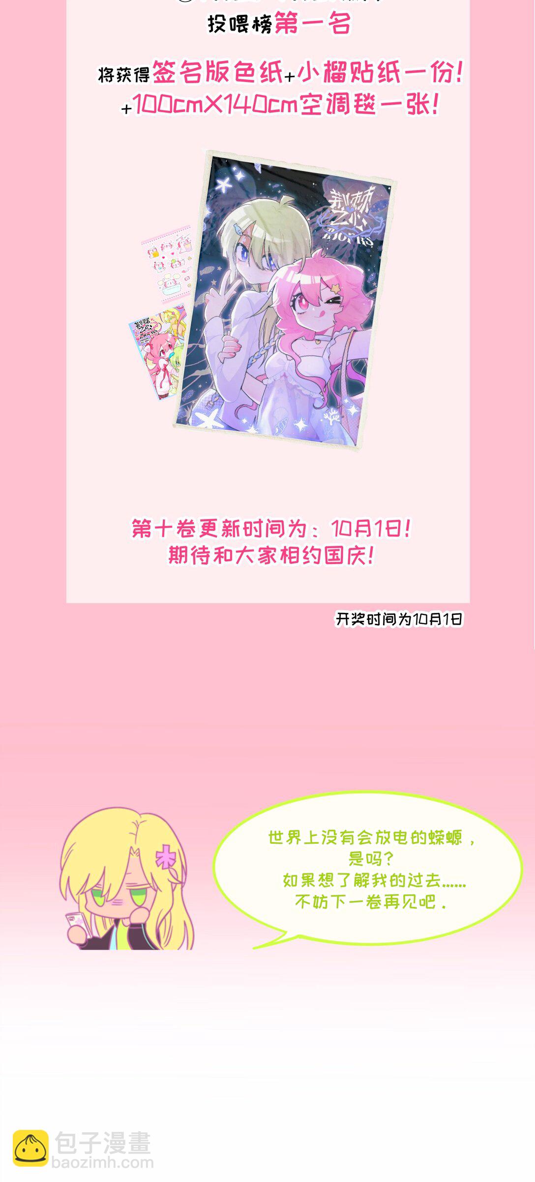 100 你的愿望（含抽奖）-第111话