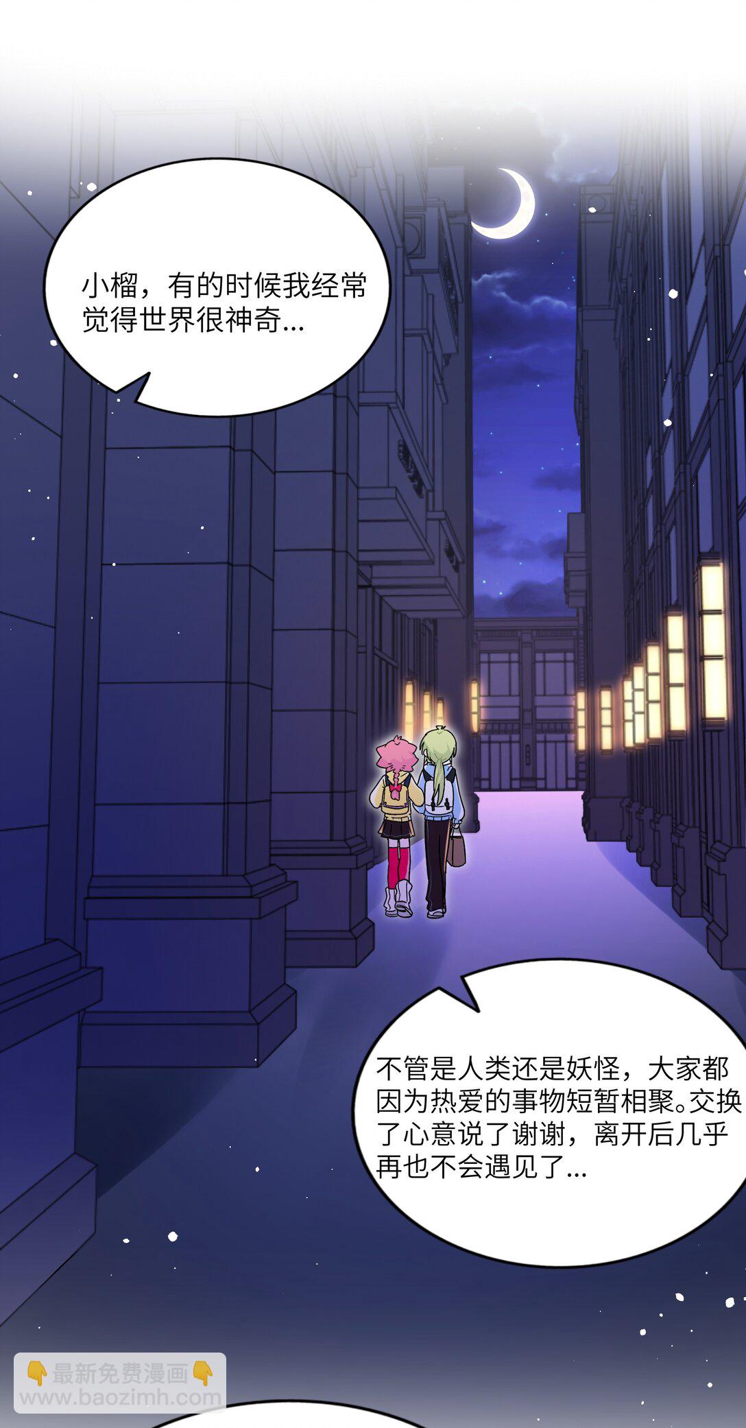 100 你的愿望（含抽奖）-第111话