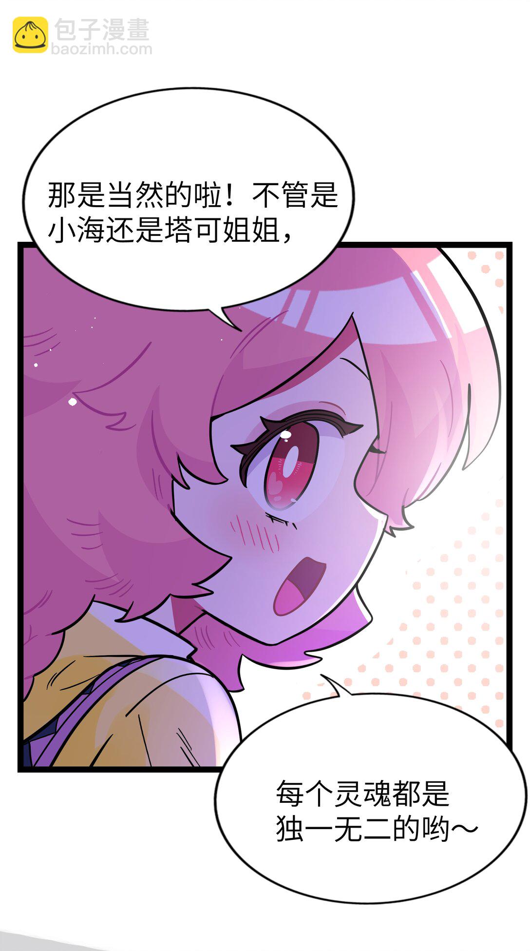 100 你的愿望（含抽奖）-第111话