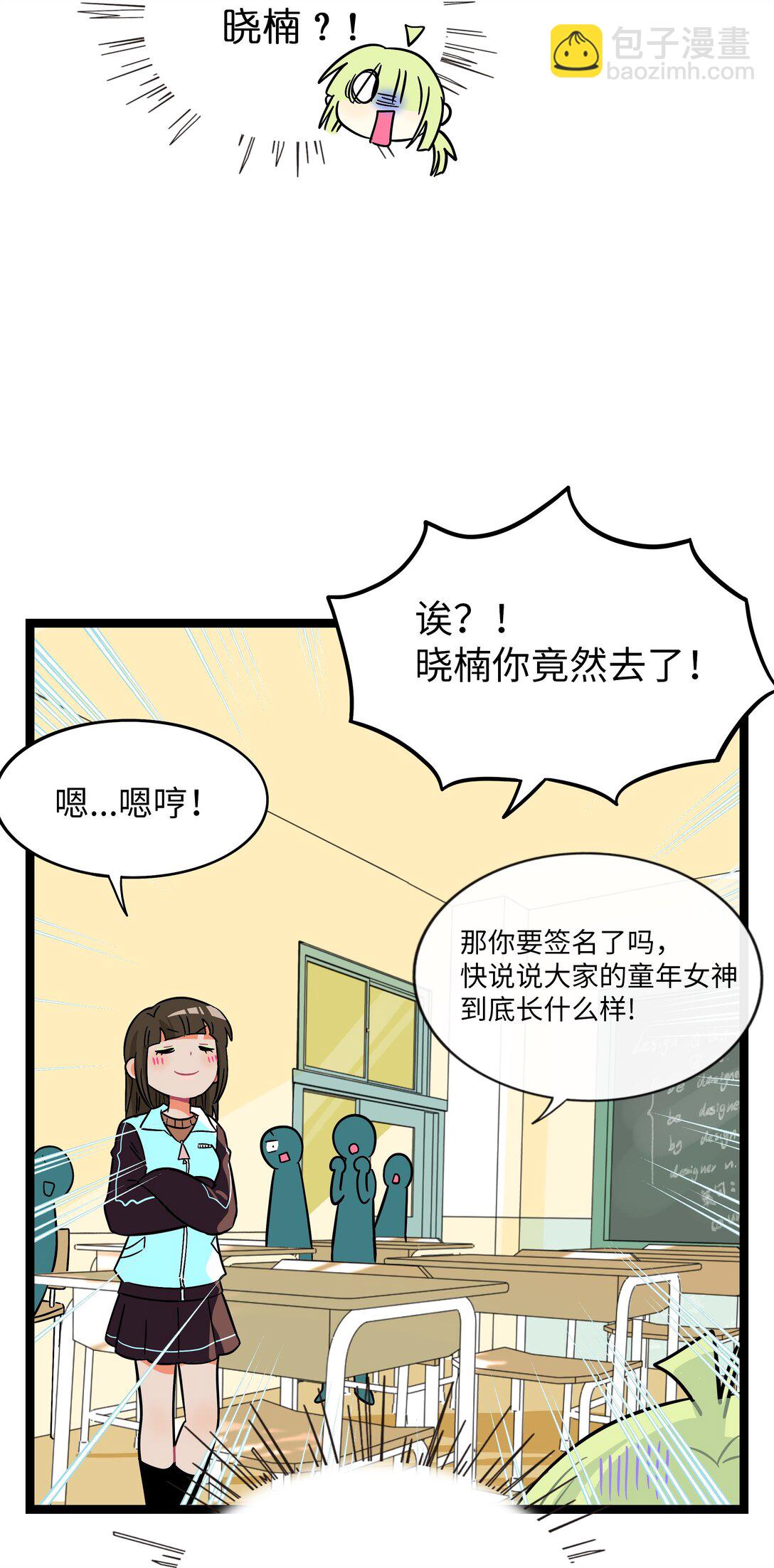 102 目的性宣战（含抽奖）-第113话