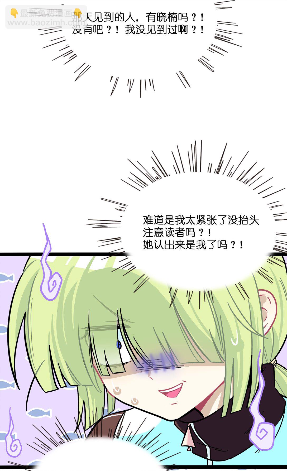 102 目的性宣战（含抽奖）-第113话