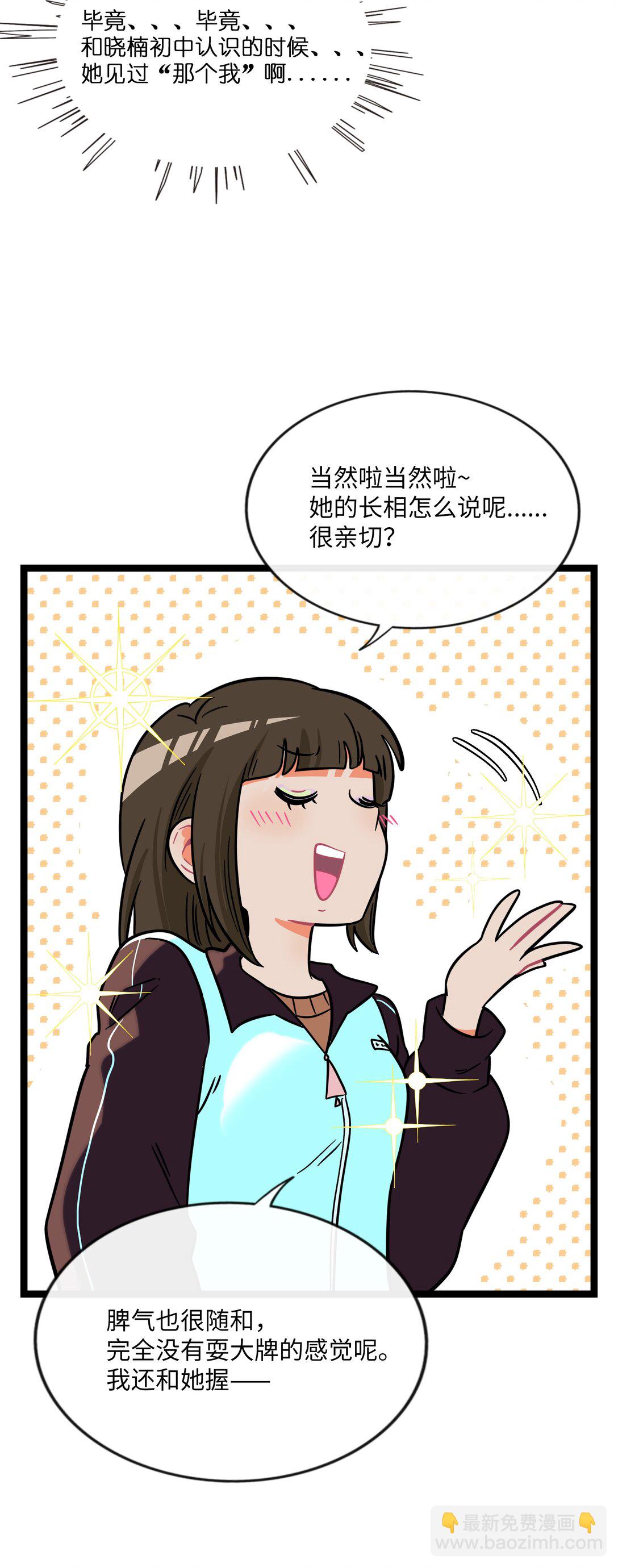 102 目的性宣战（含抽奖）-第113话