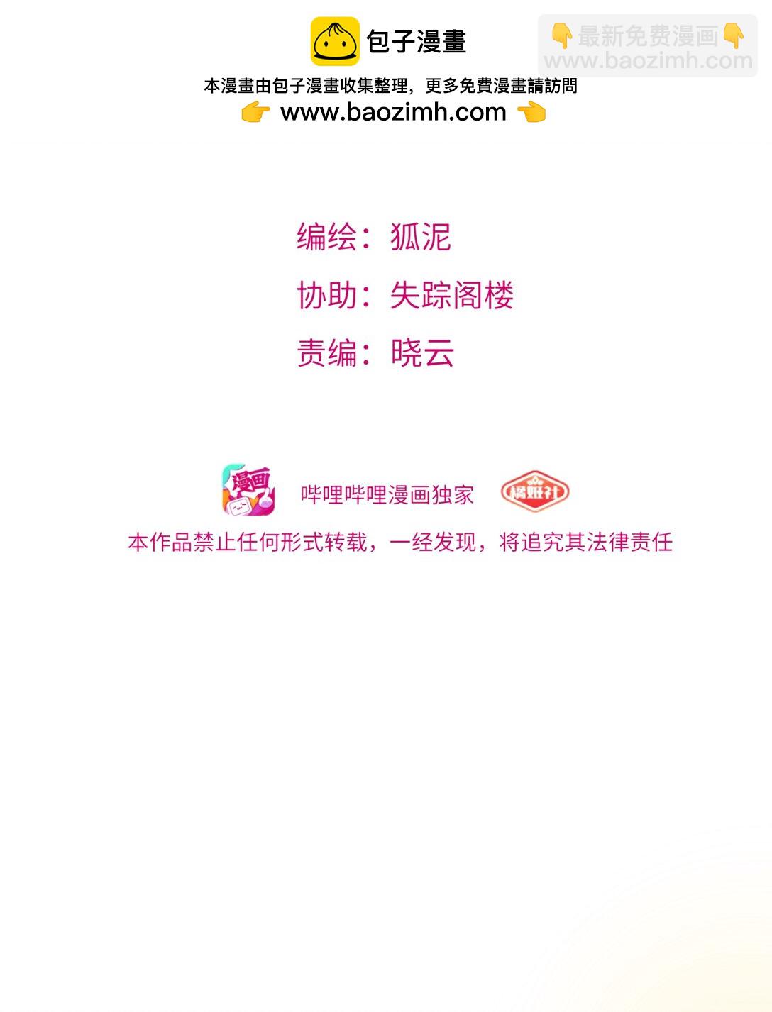 102 目的性宣战（含抽奖）-第113话