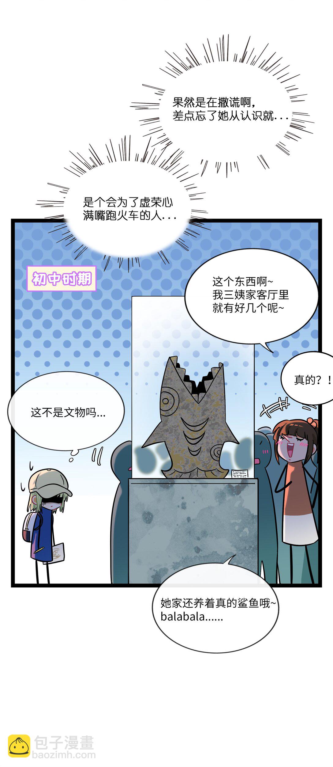 102 目的性宣战（含抽奖）-第113话