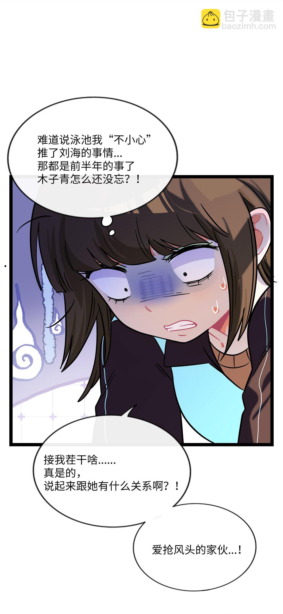 102 目的性宣战（含抽奖）-第113话