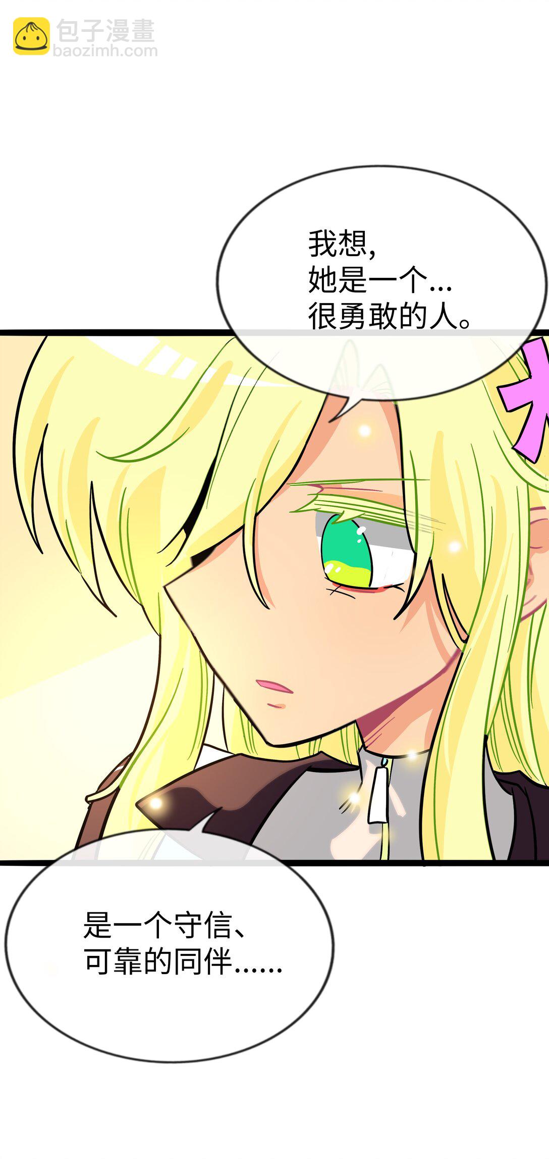 102 目的性宣战（含抽奖）-第113话