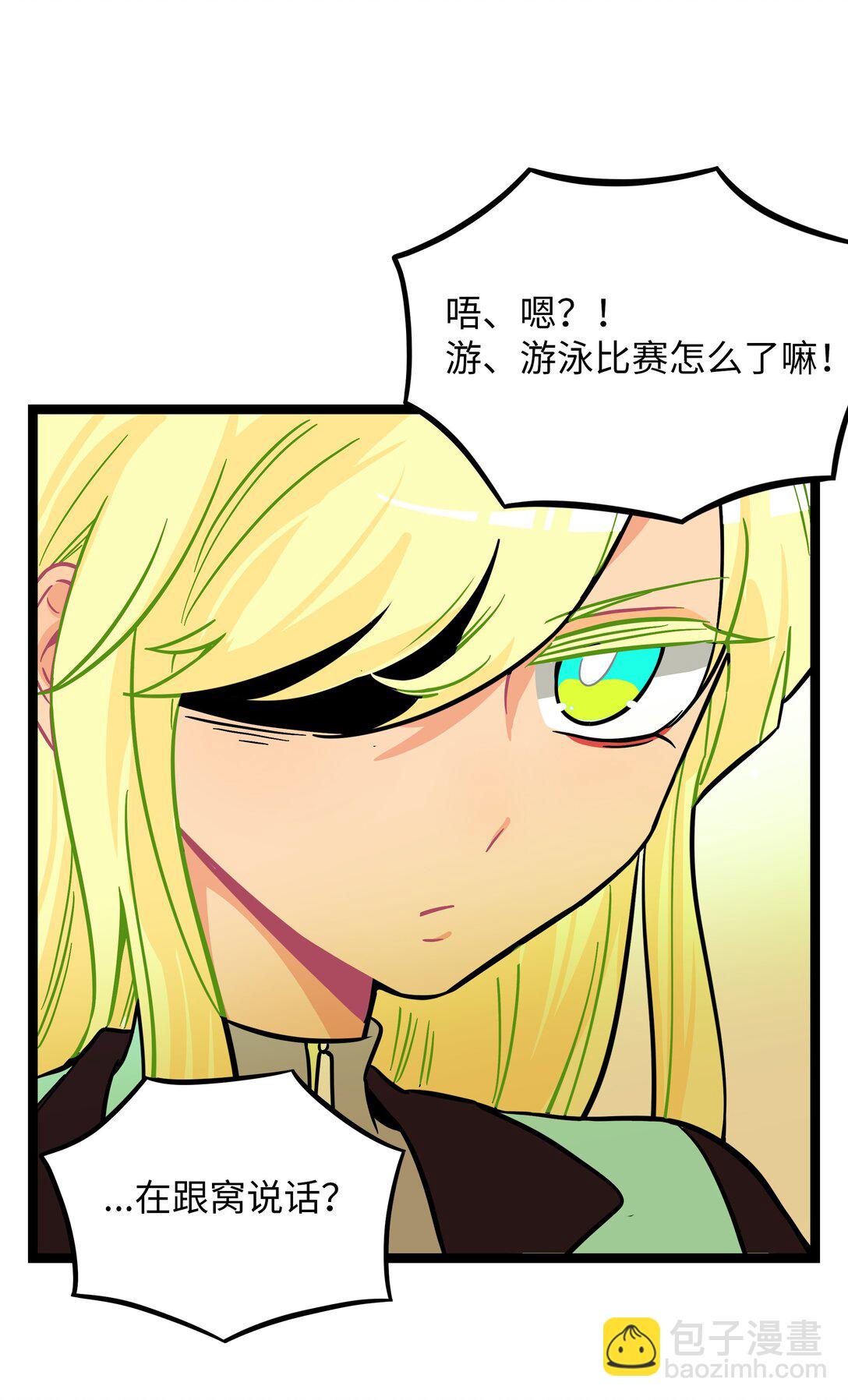 102 目的性宣战（含抽奖）-第113话