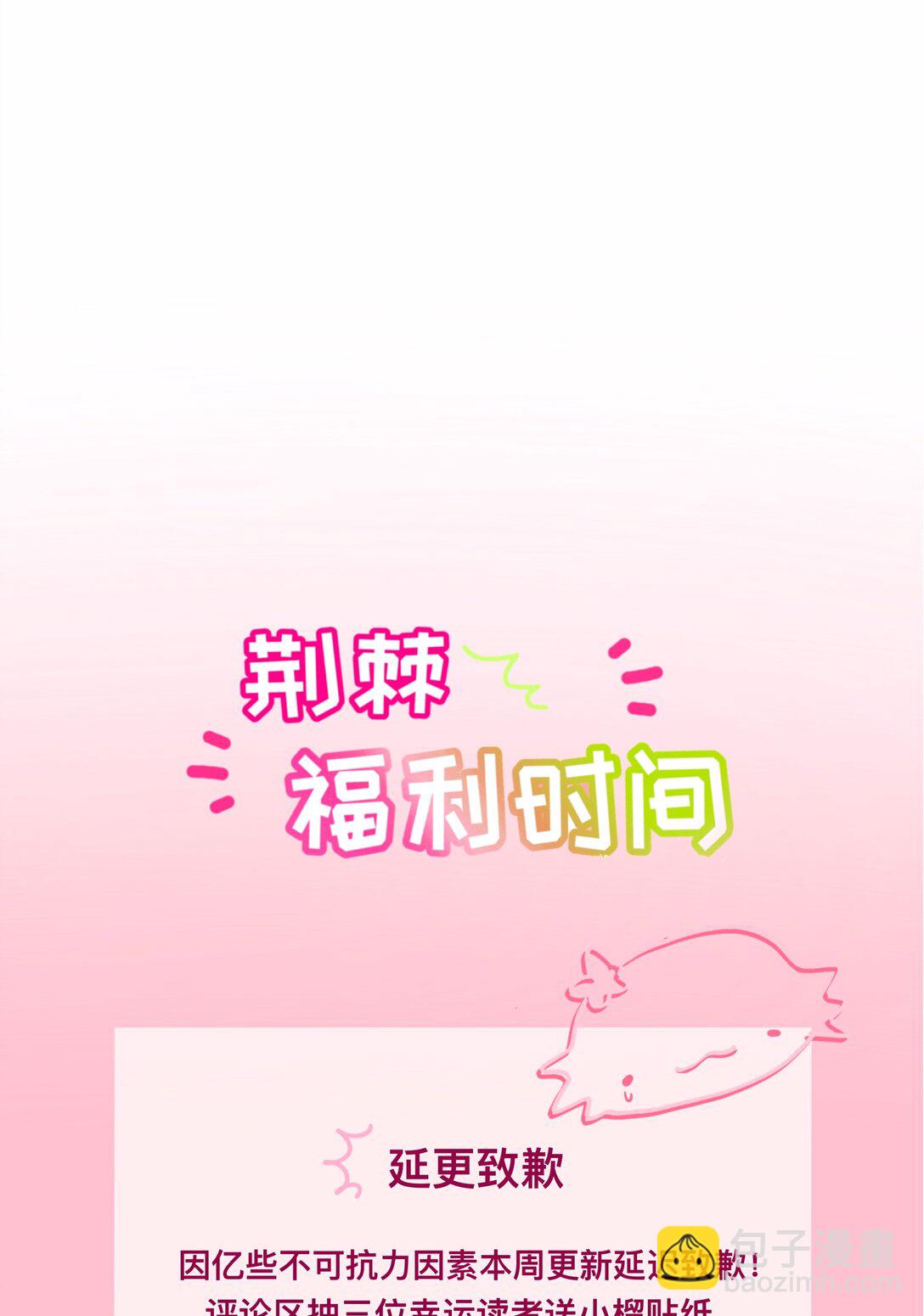 102 目的性宣战（含抽奖）-第113话