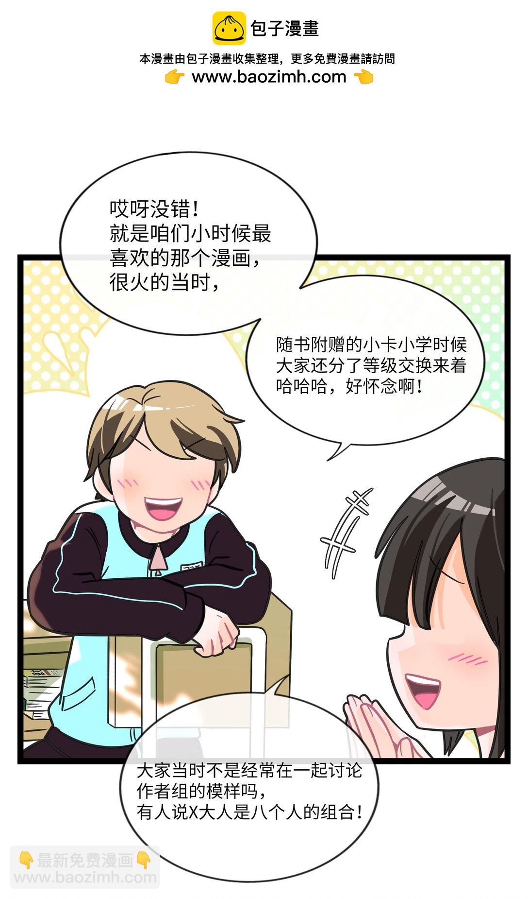 102 目的性宣战（含抽奖）-第113话