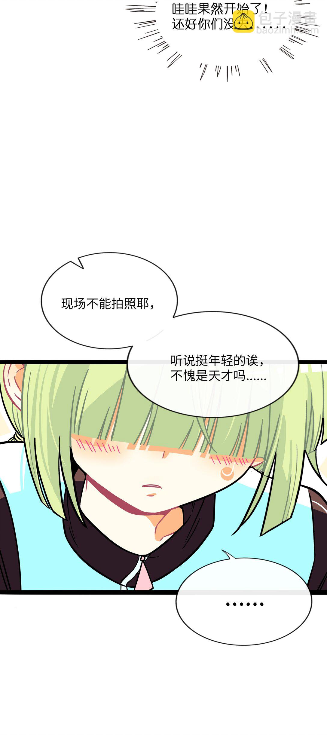 102 目的性宣战（含抽奖）-第113话