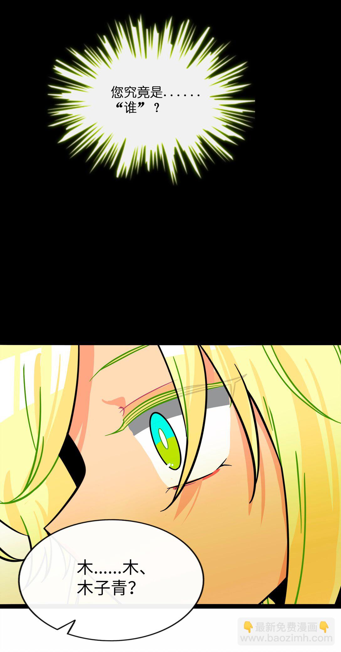 104 奇怪的关系-第115话