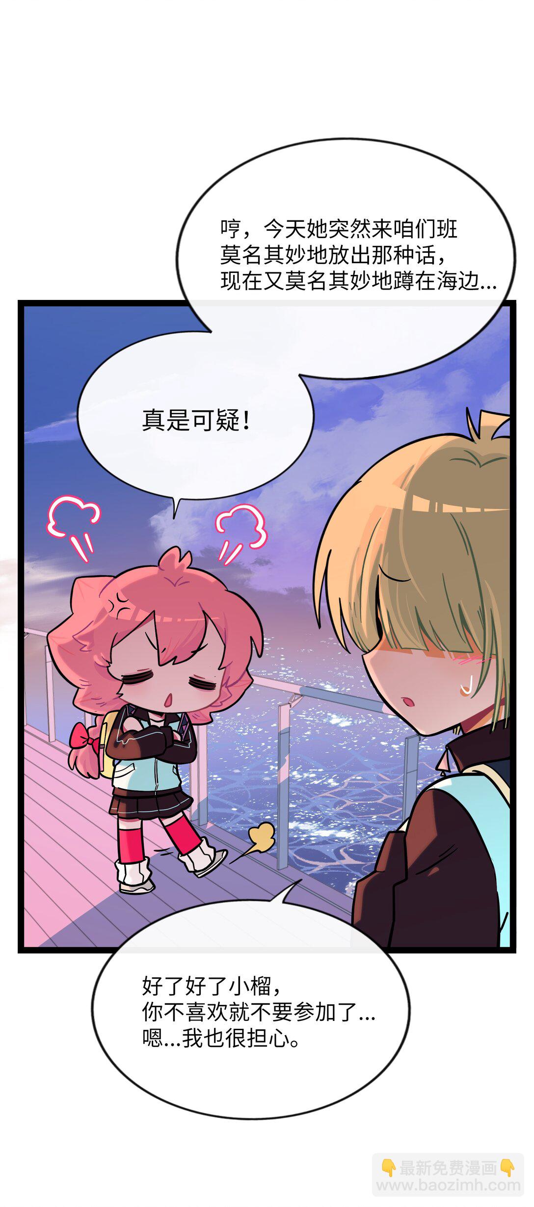 104 奇怪的关系-第115话