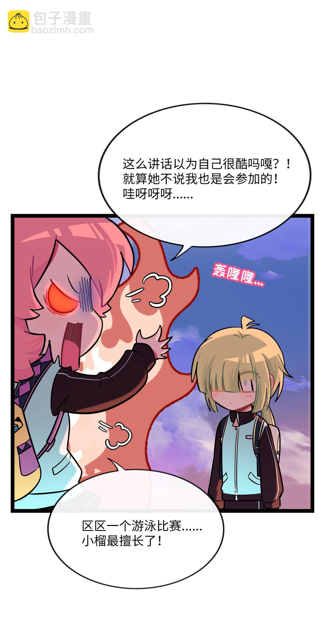 104 奇怪的关系-第115话