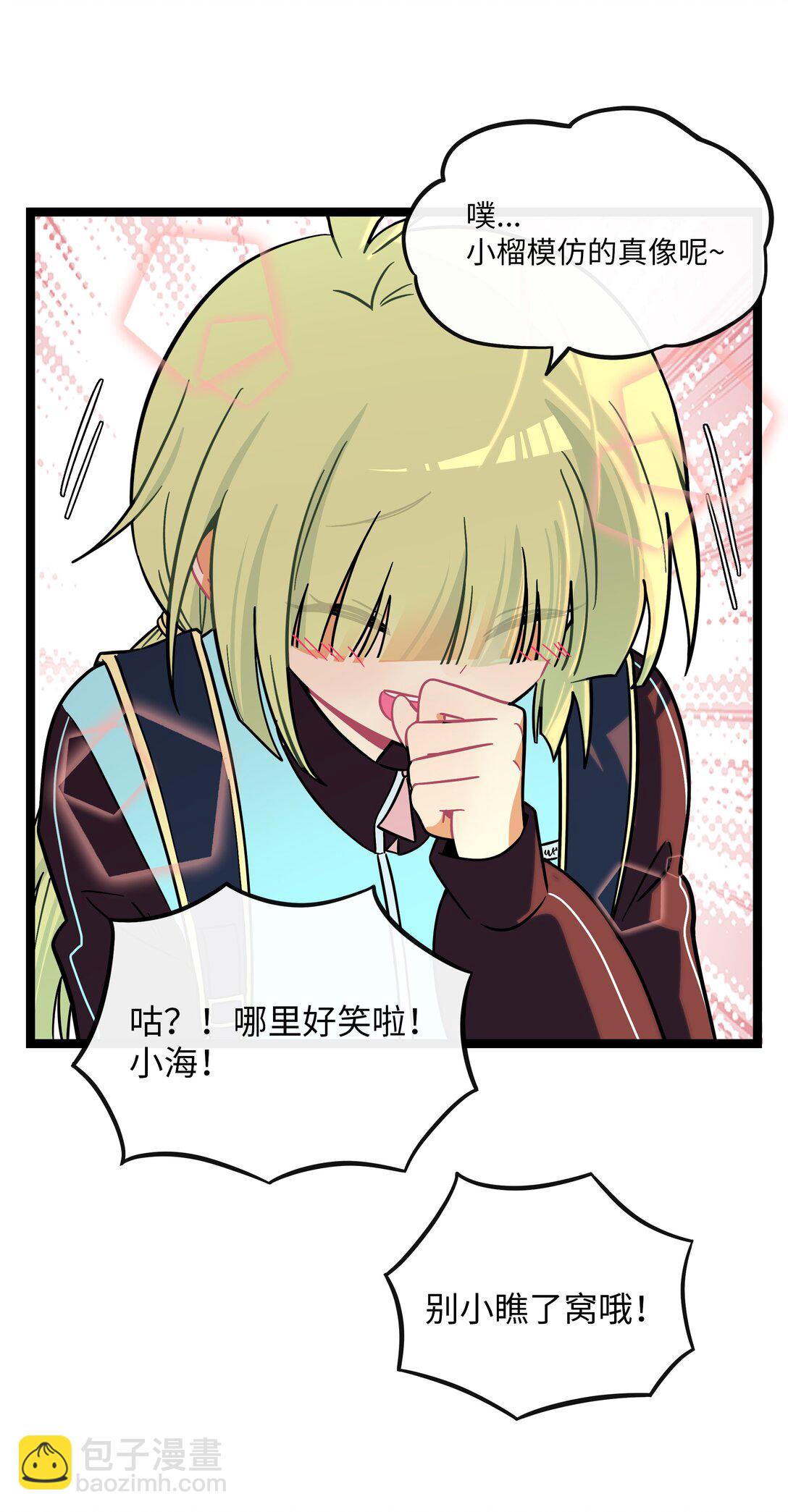 104 奇怪的关系-第115话