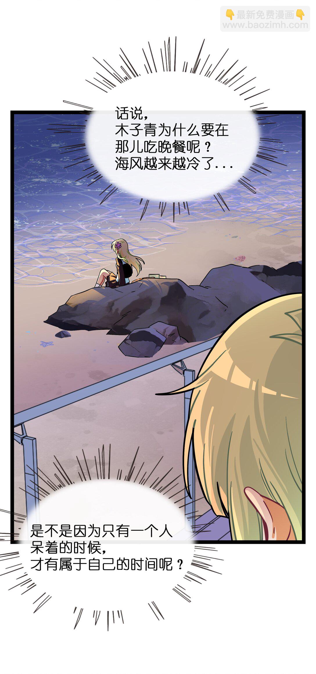 104 奇怪的关系-第115话