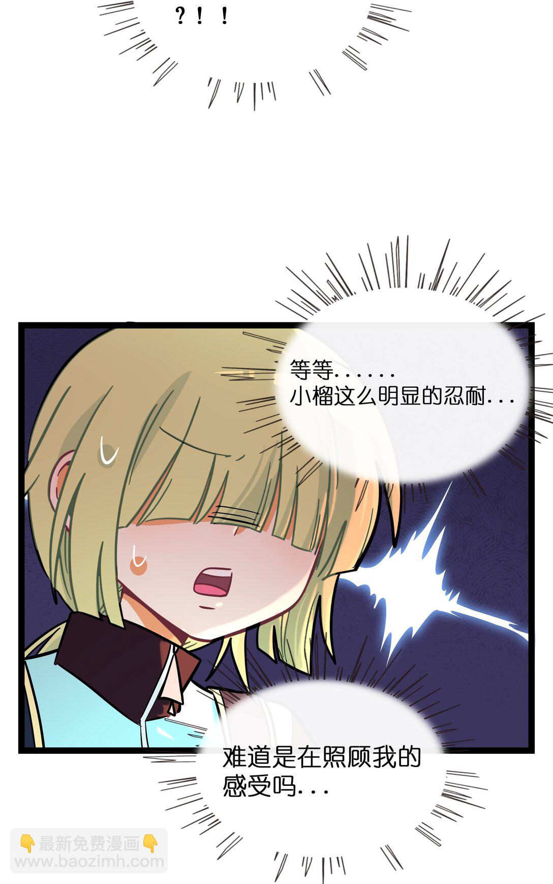 104 奇怪的关系-第115话