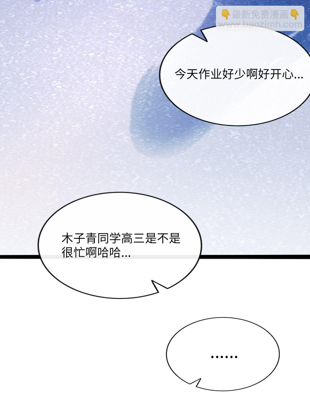 104 奇怪的关系-第115话