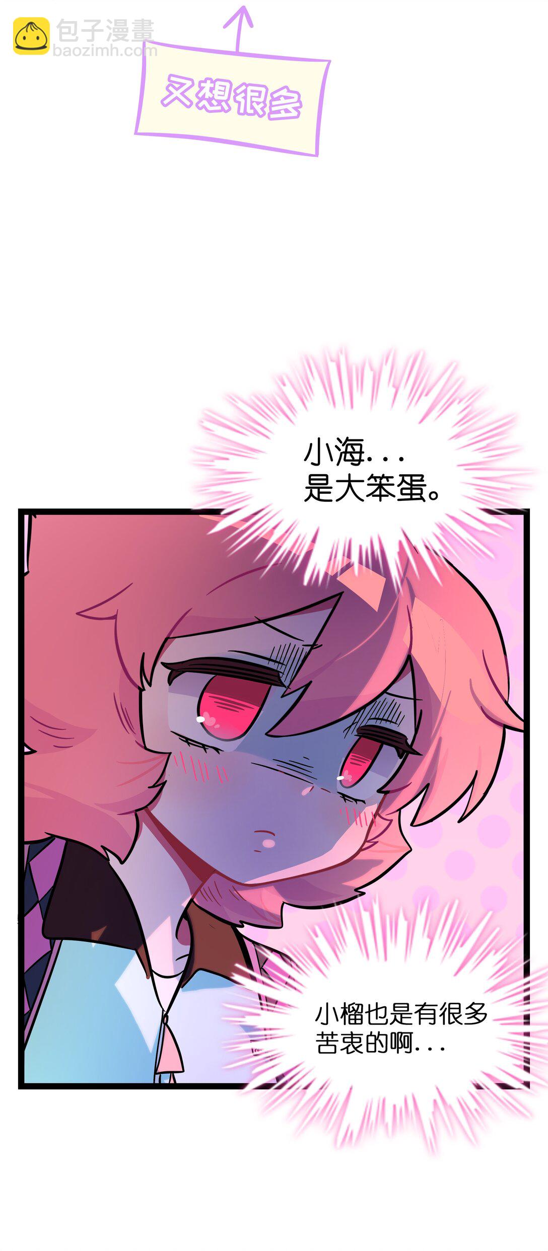 104 奇怪的关系-第115话