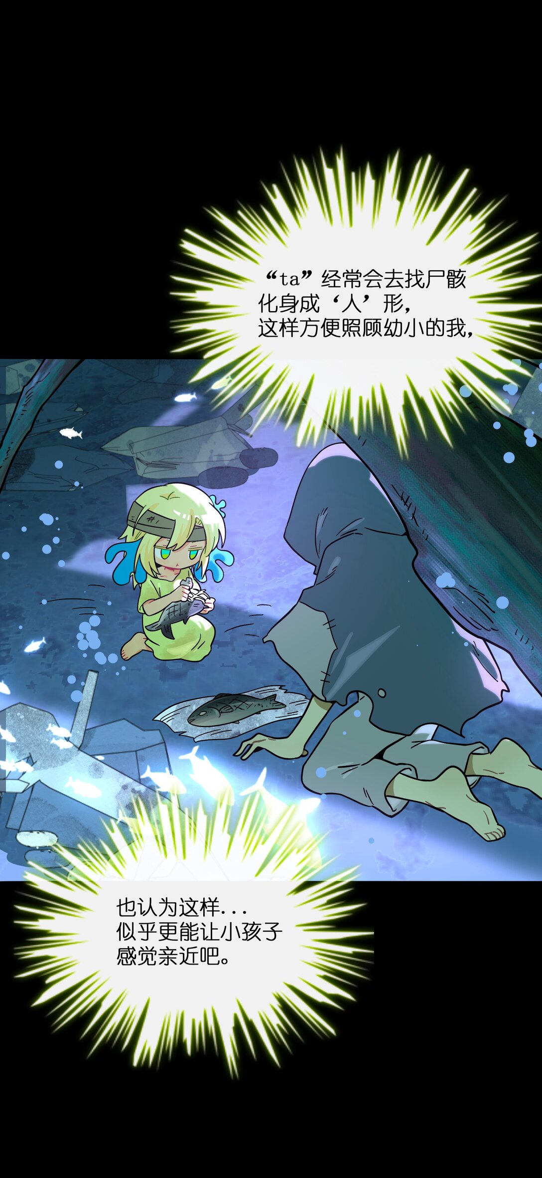 104 奇怪的关系-第115话