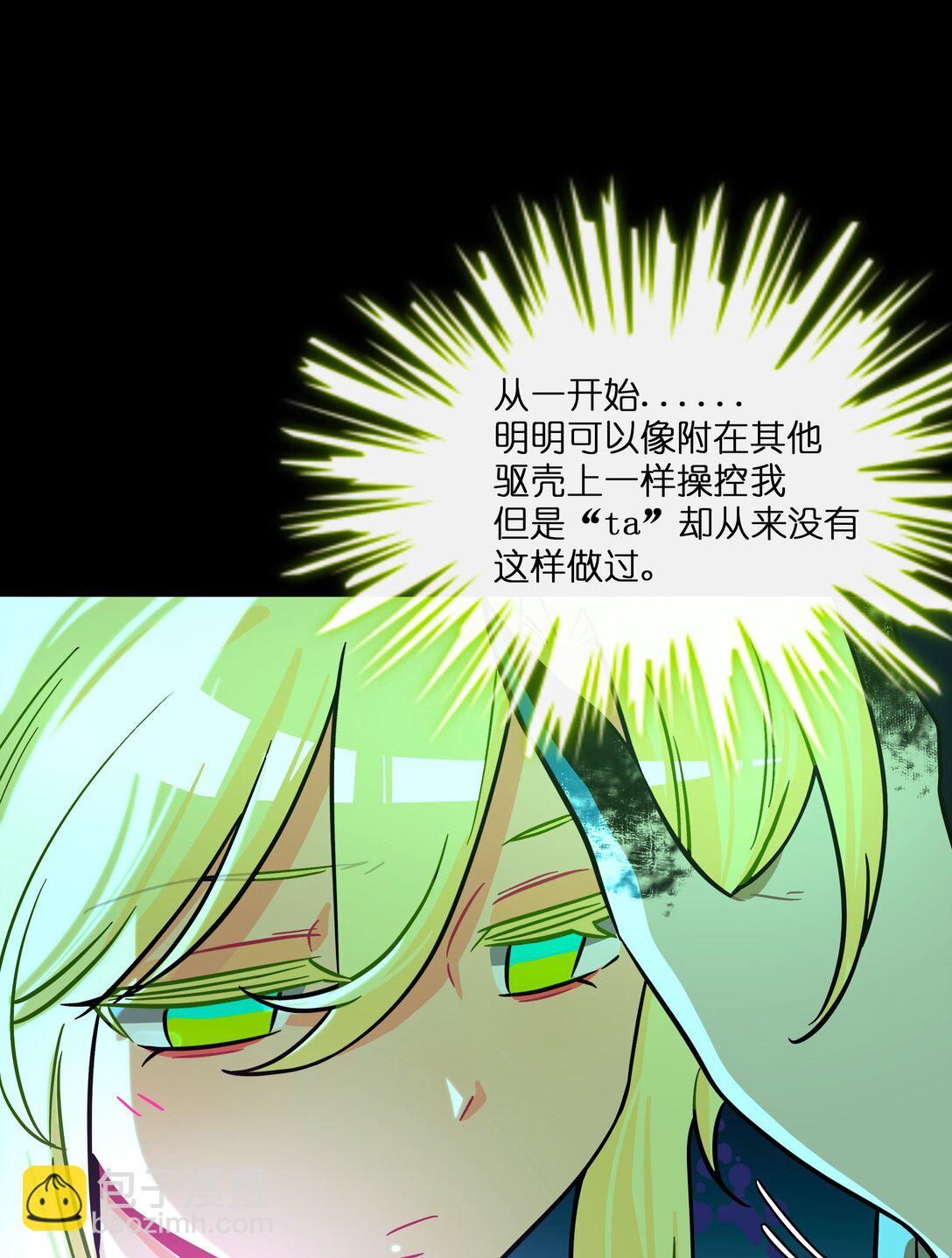 104 奇怪的关系-第115话