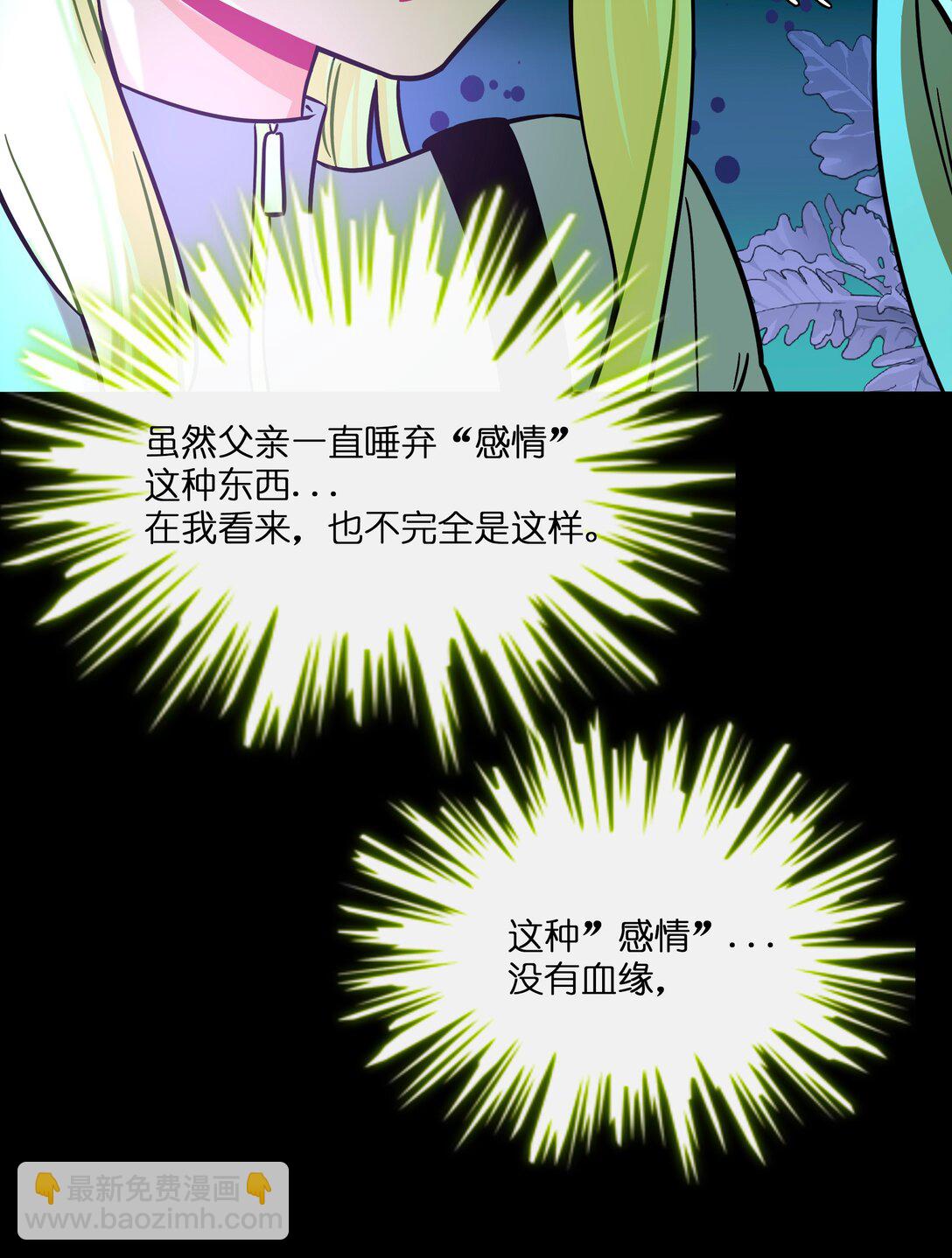 104 奇怪的关系-第115话