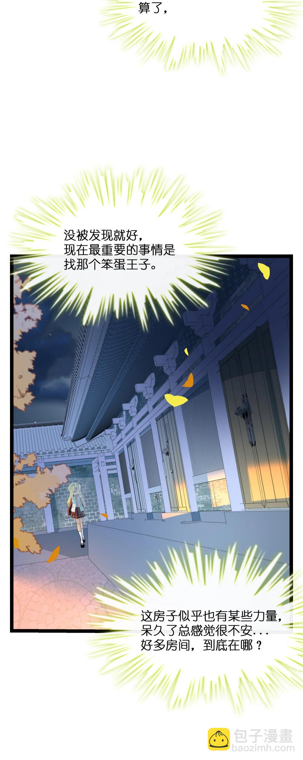 106 诈-第117话