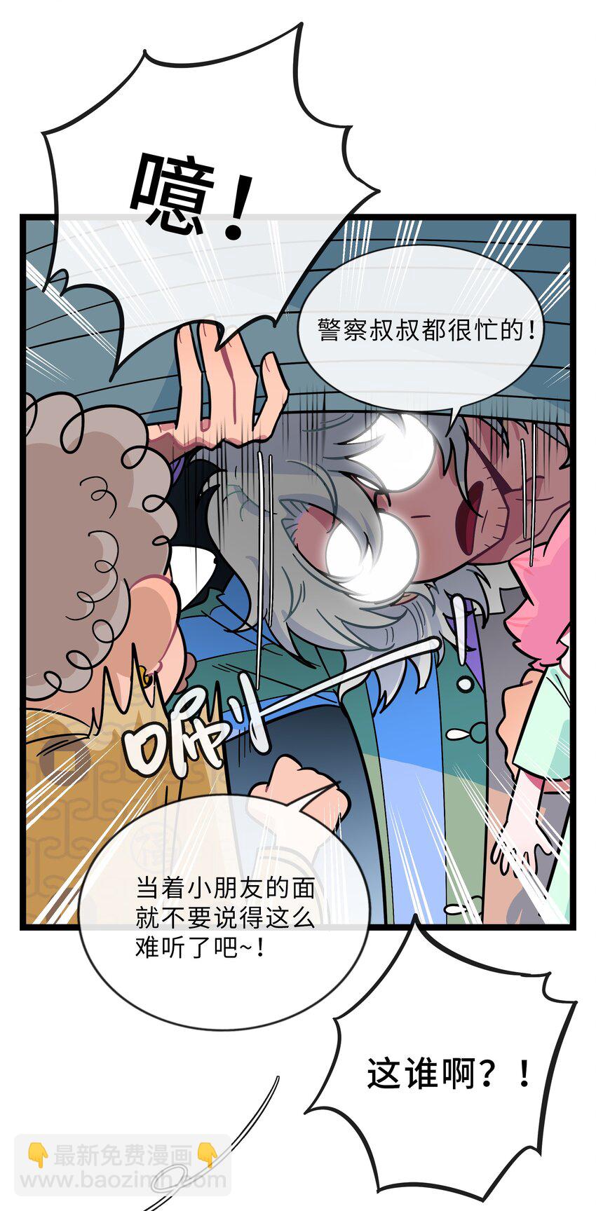 014 小心cpu-第15话