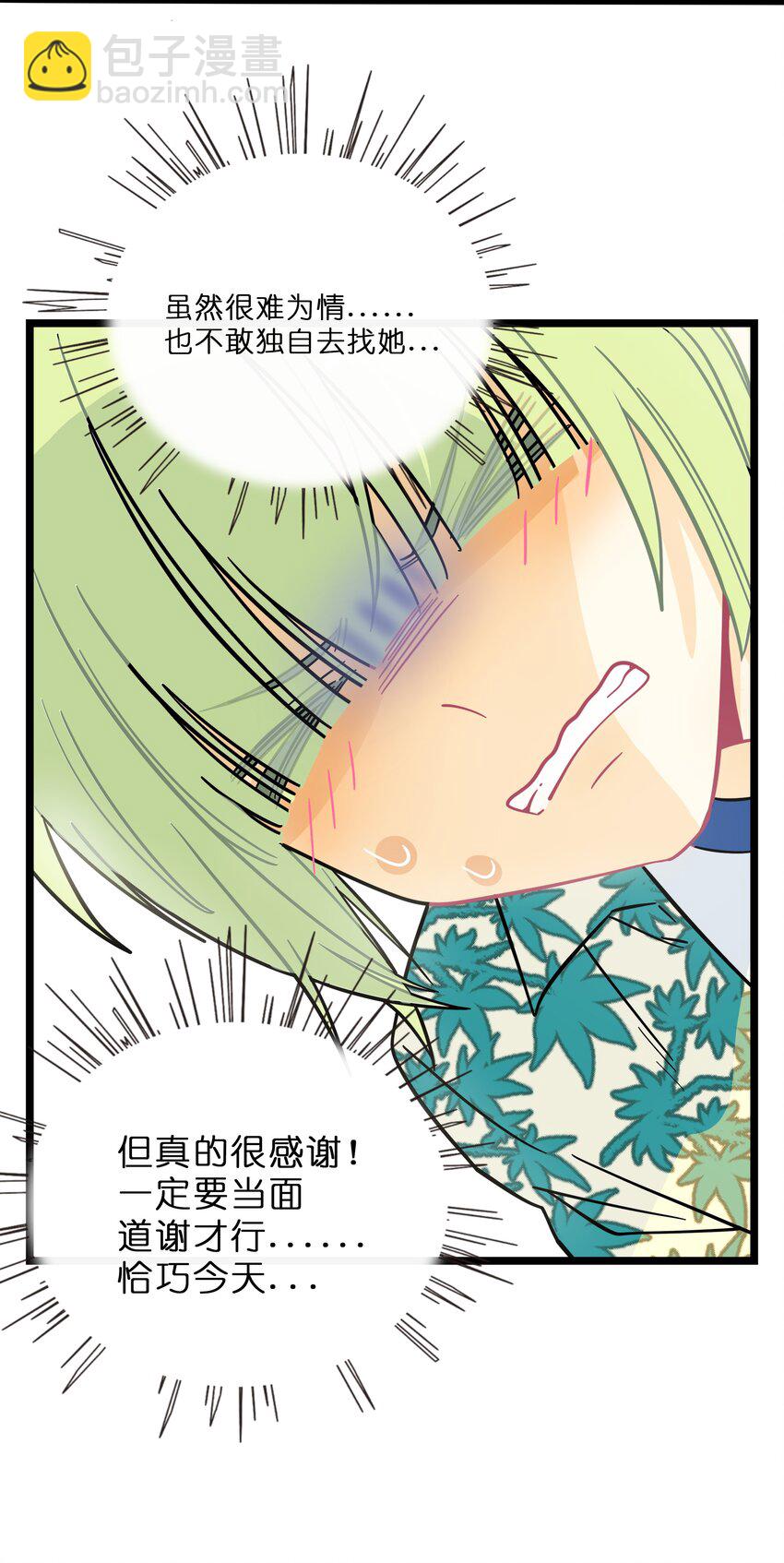 016 请带我回家-第17话