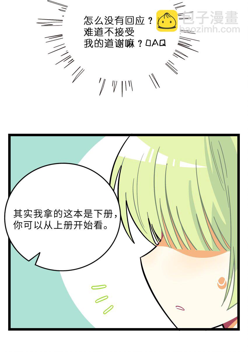 016 请带我回家-第17话