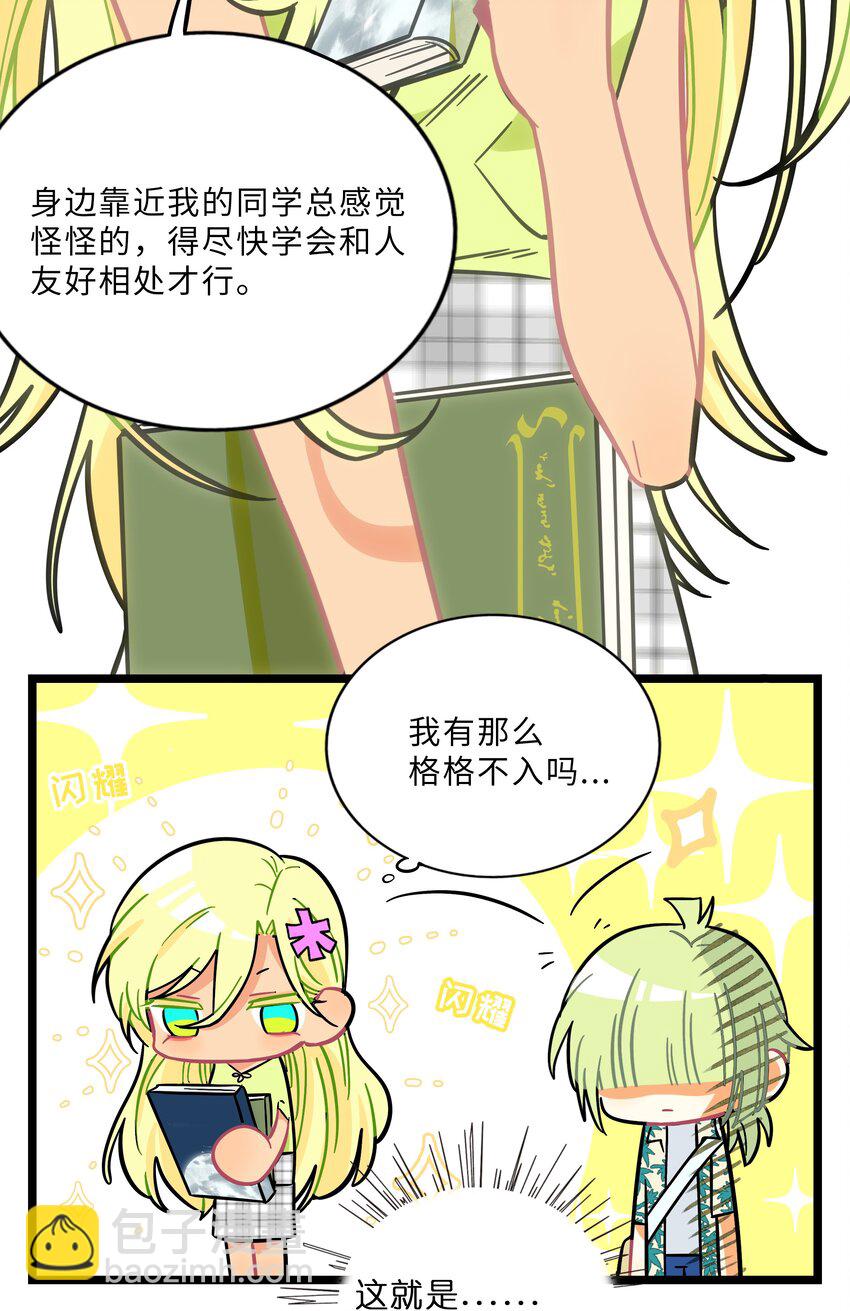 016 请带我回家-第17话