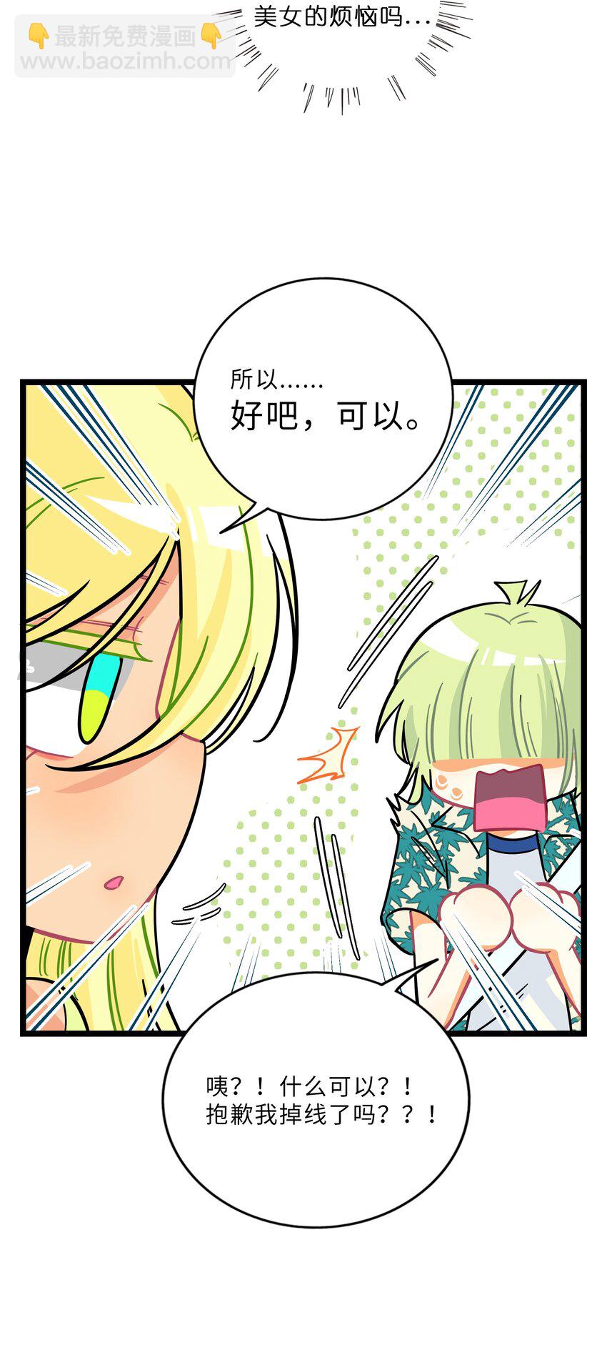 016 请带我回家-第17话