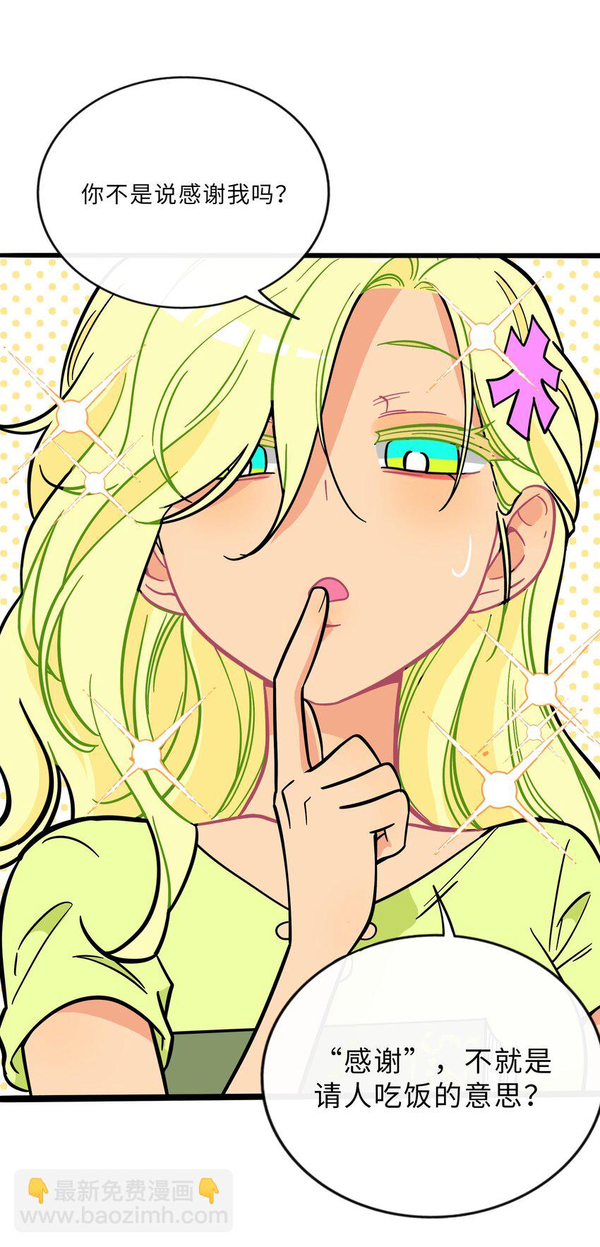 016 请带我回家-第17话