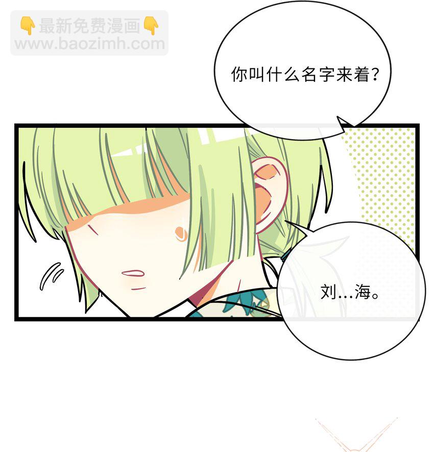 016 请带我回家-第17话