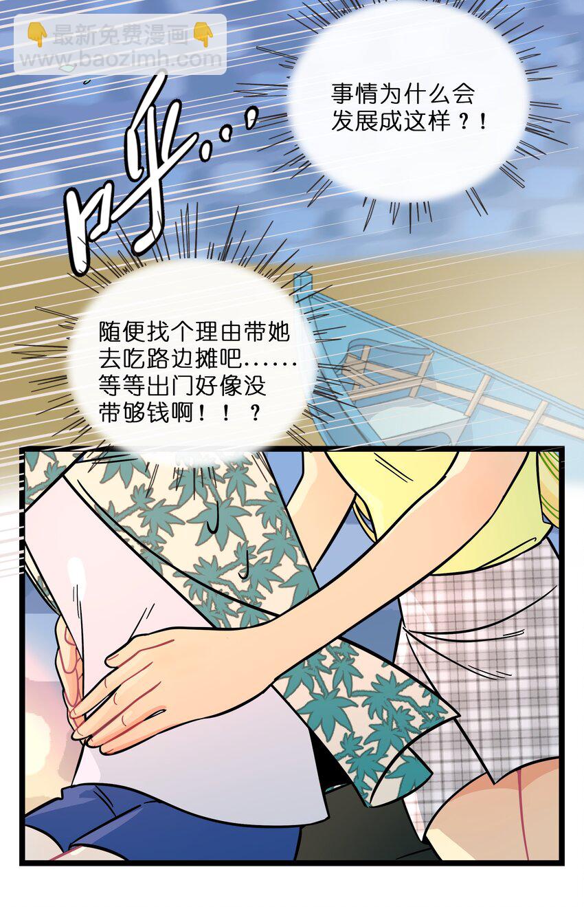 016 请带我回家-第17话