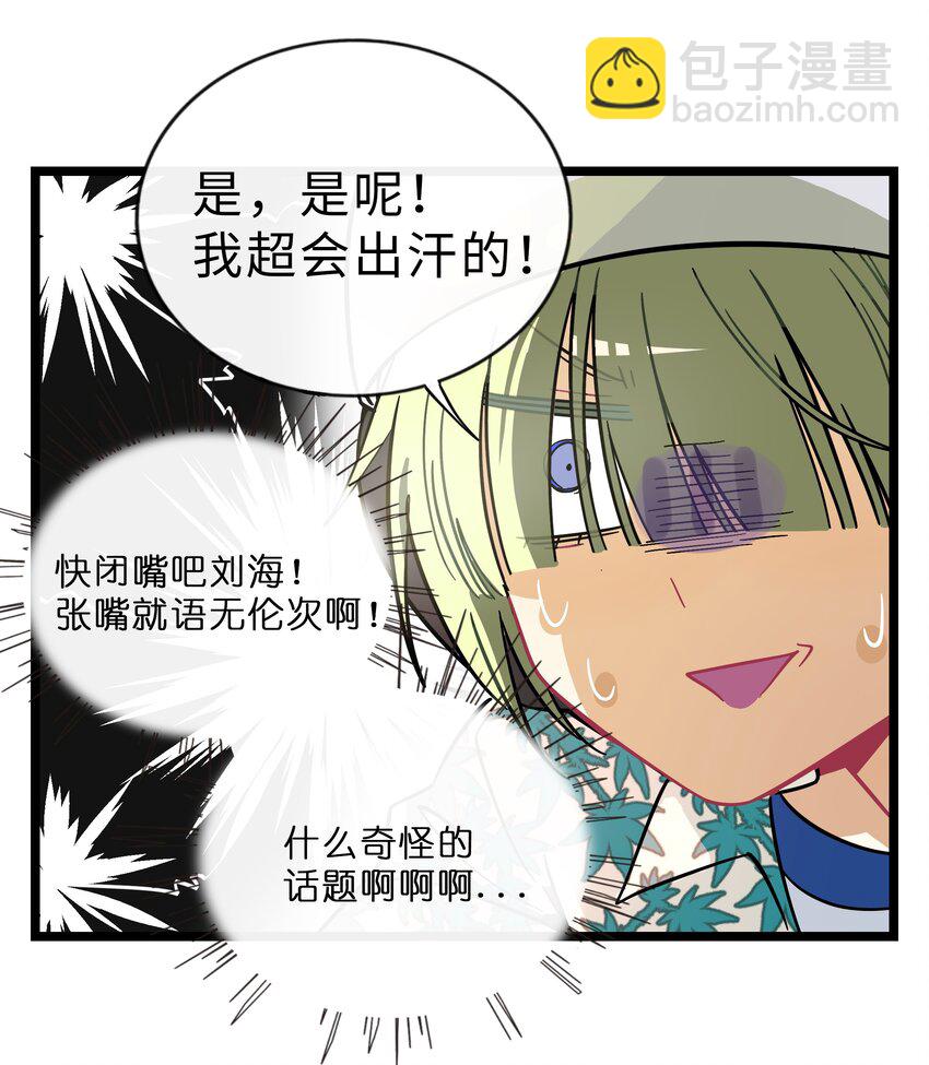 016 请带我回家-第17话