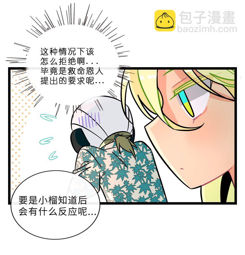 016 请带我回家-第17话