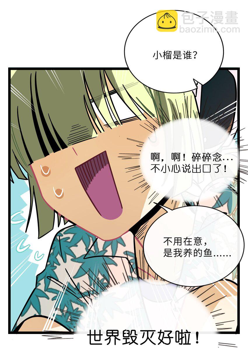 016 请带我回家-第17话