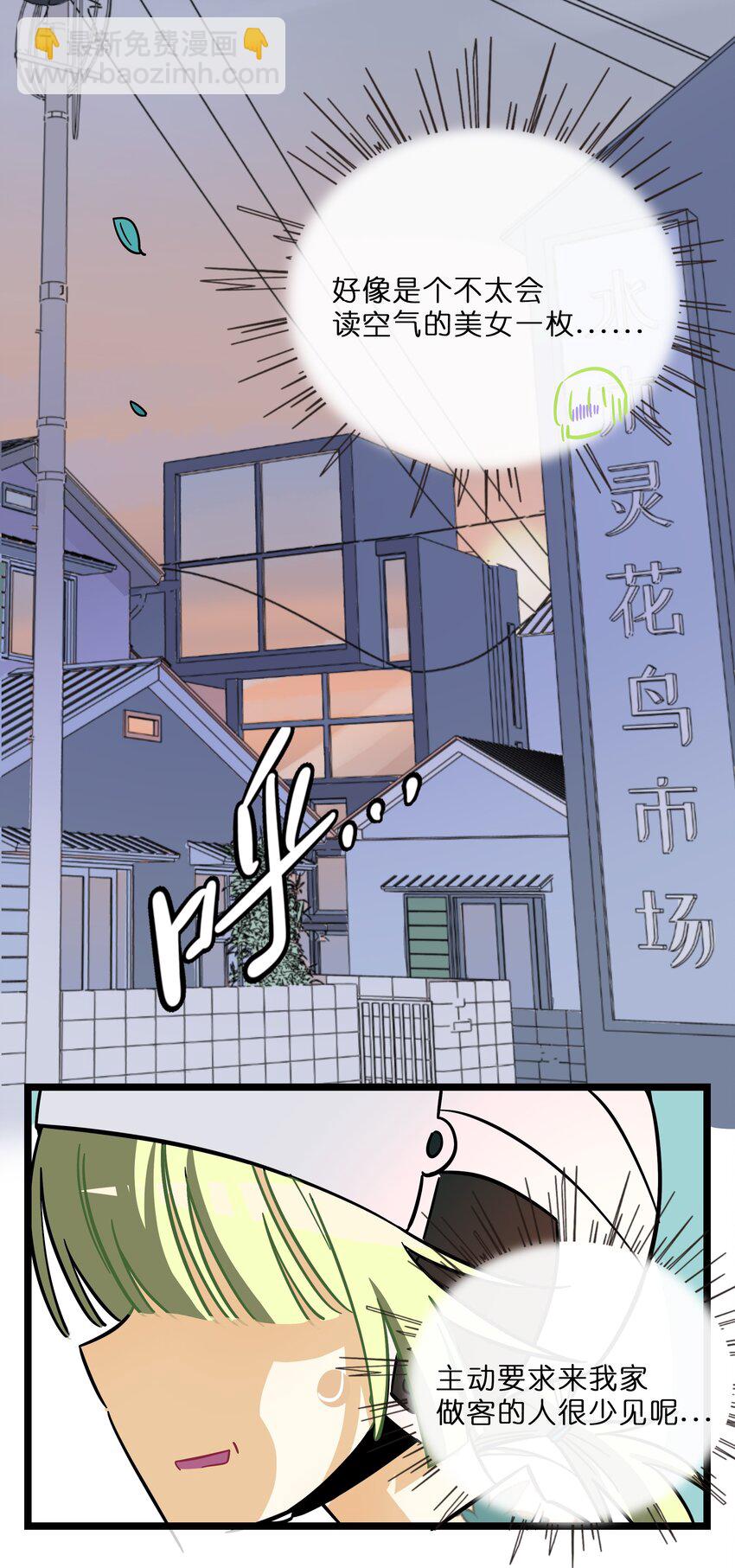 016 请带我回家-第17话