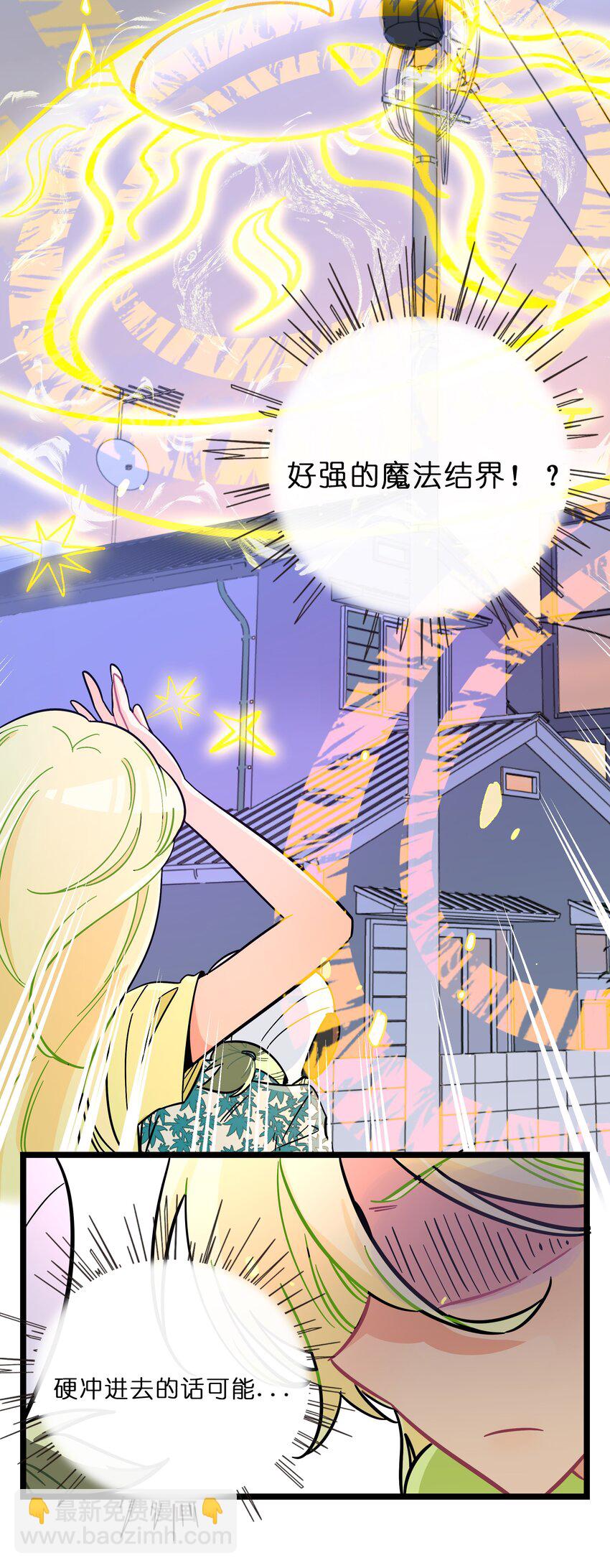 016 请带我回家-第17话