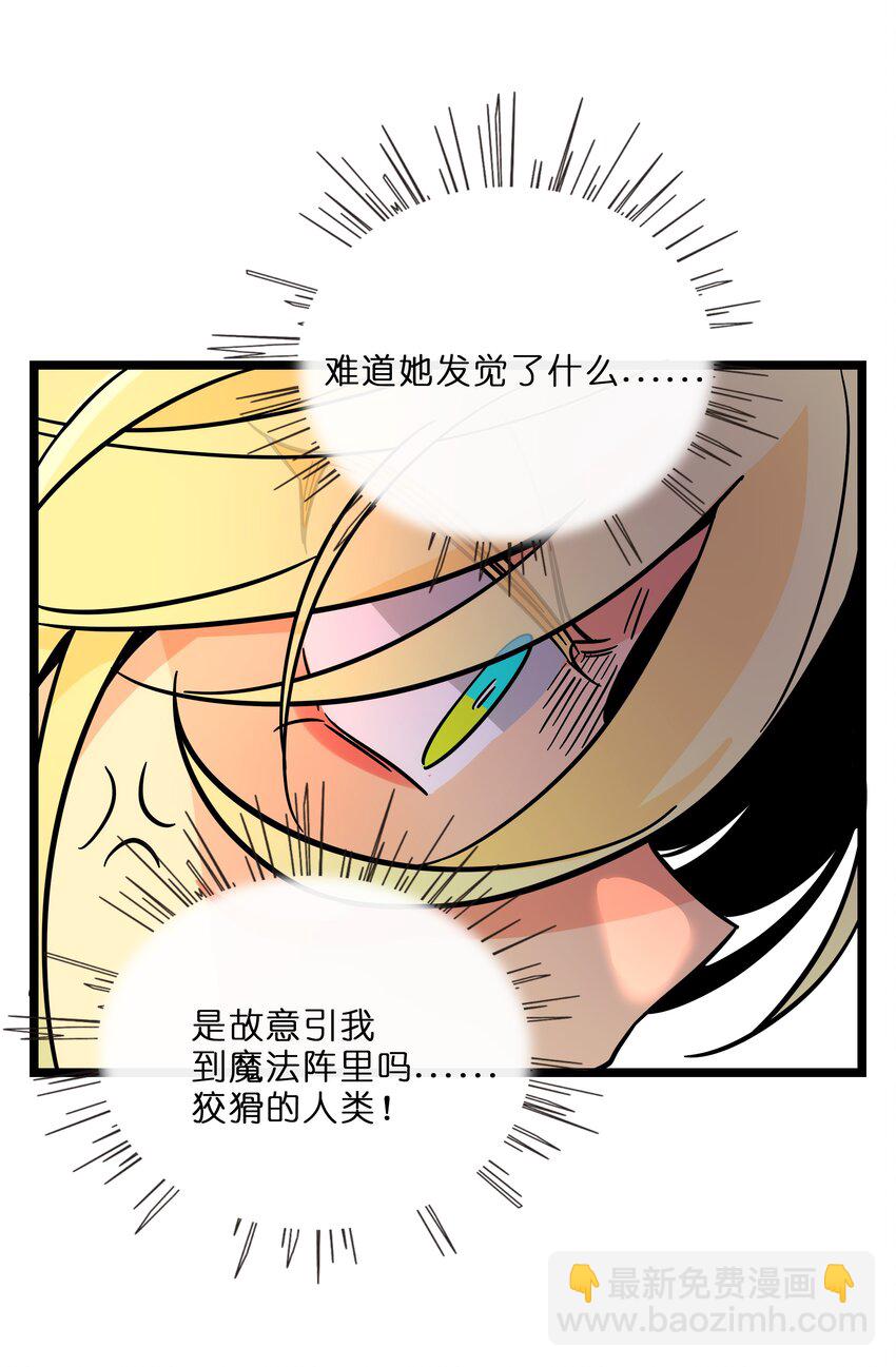 016 请带我回家-第17话