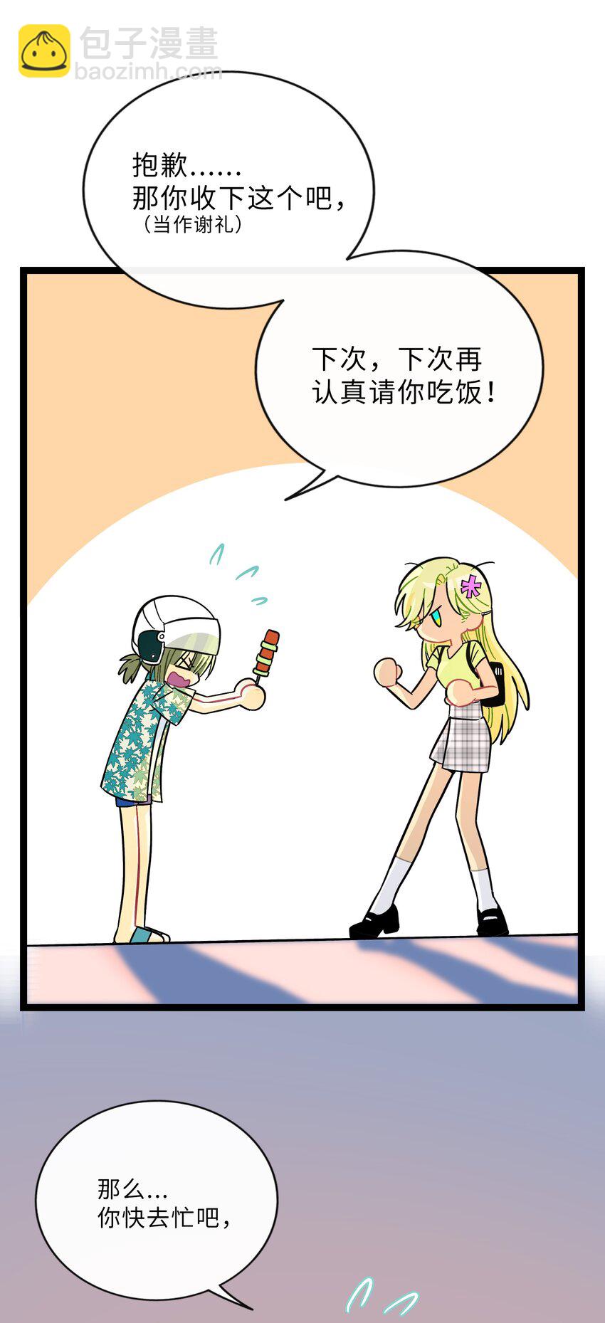 016 请带我回家-第17话