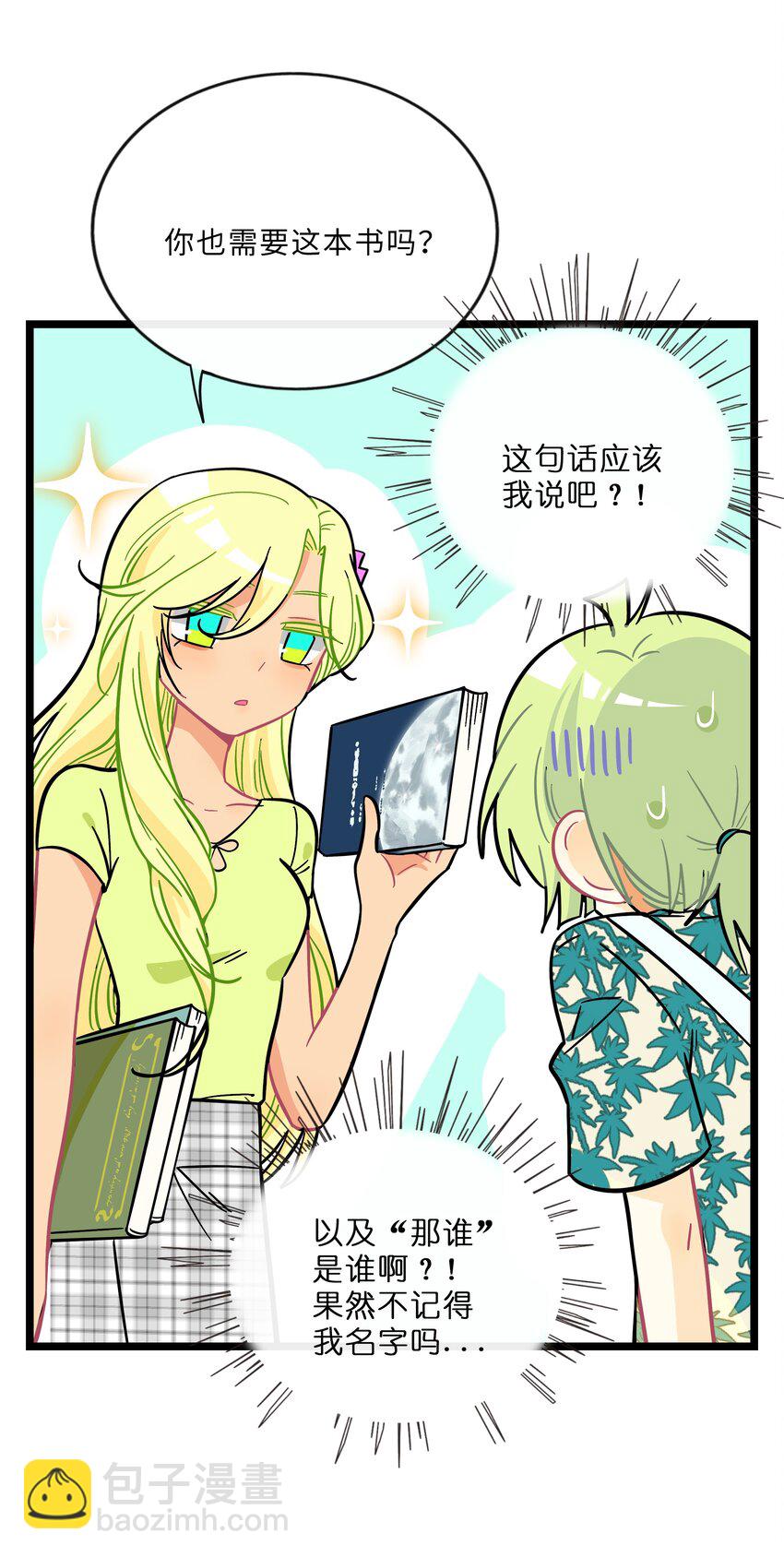 016 请带我回家-第17话