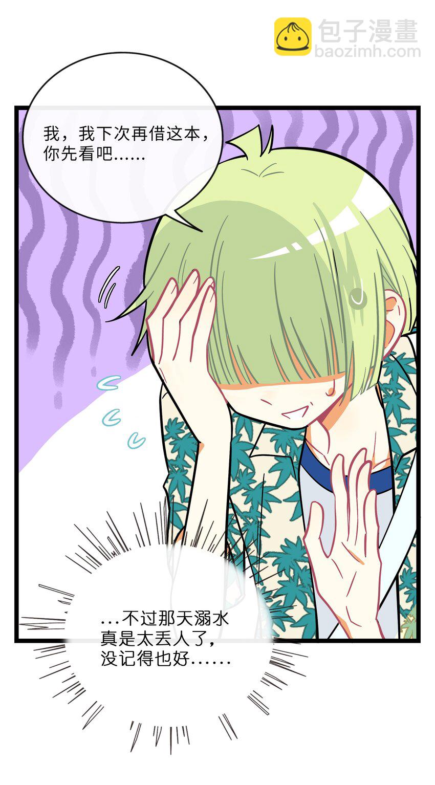 016 请带我回家-第17话