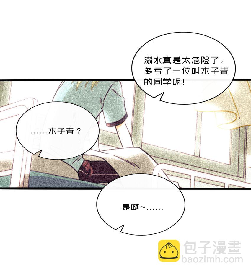 016 请带我回家-第17话