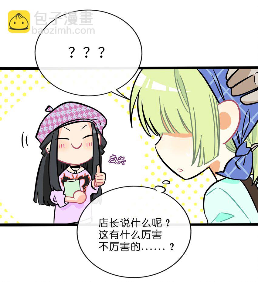 018 一起打工吧！-第19话