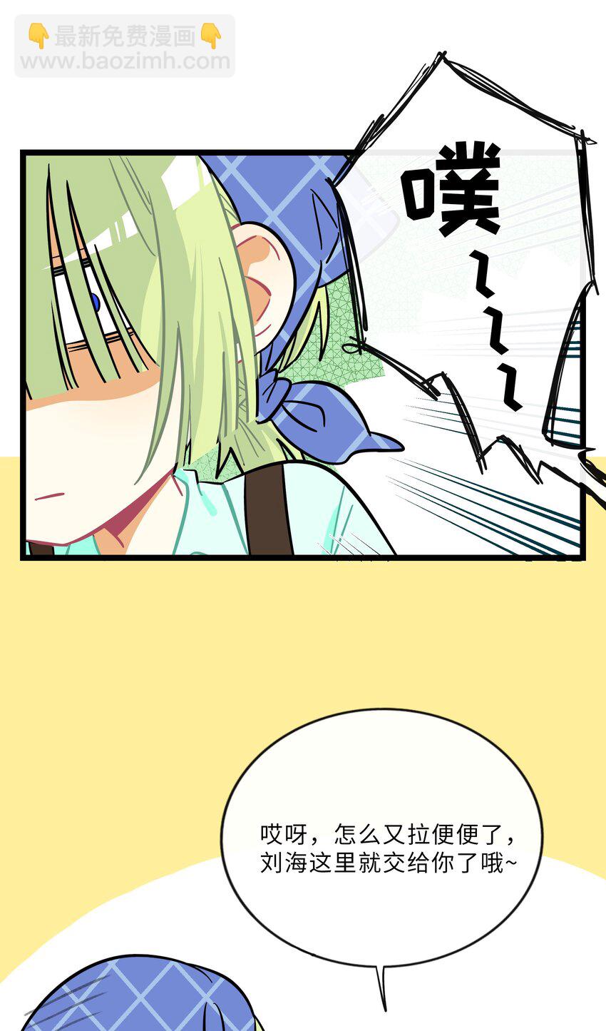 018 一起打工吧！-第19话