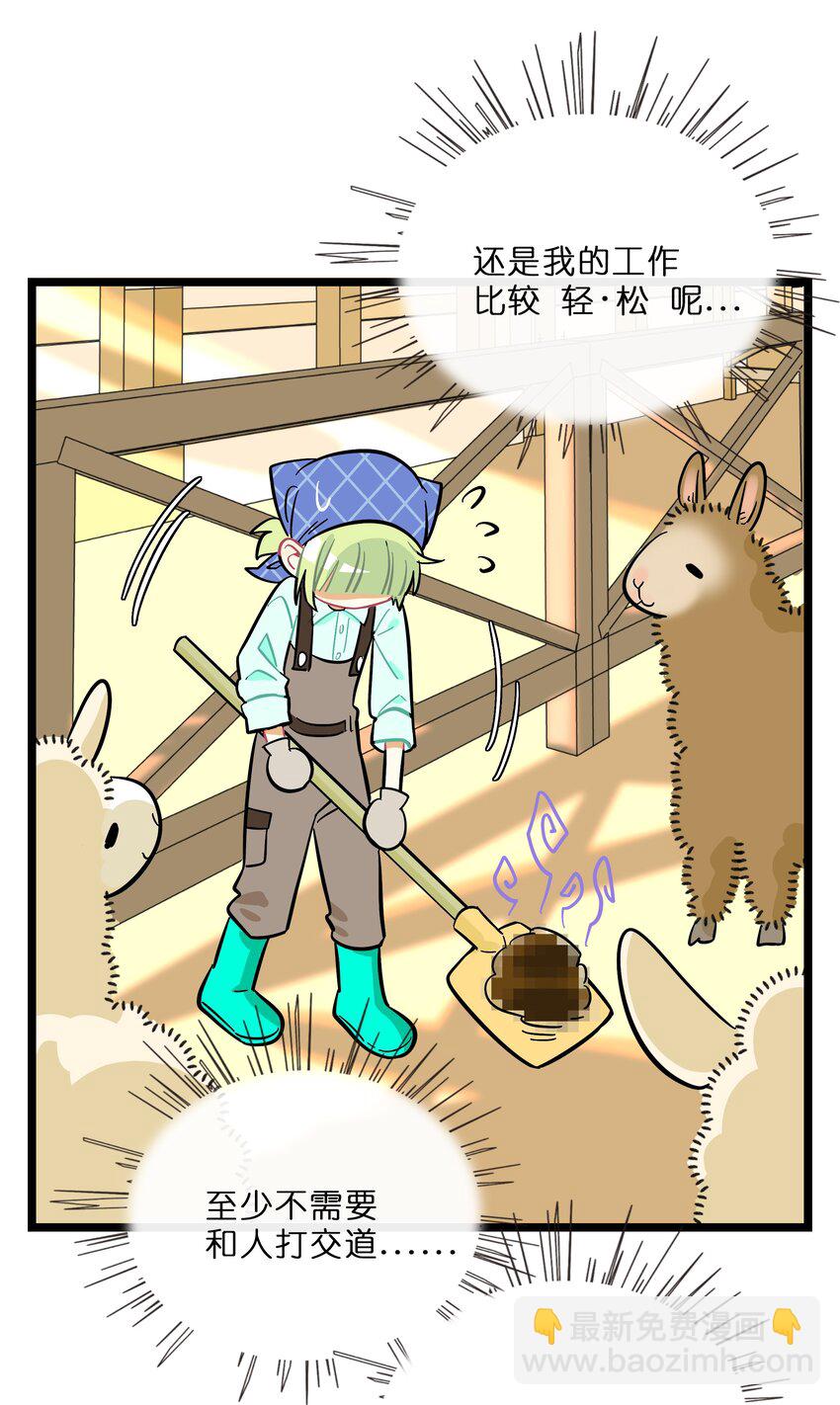 018 一起打工吧！-第19话