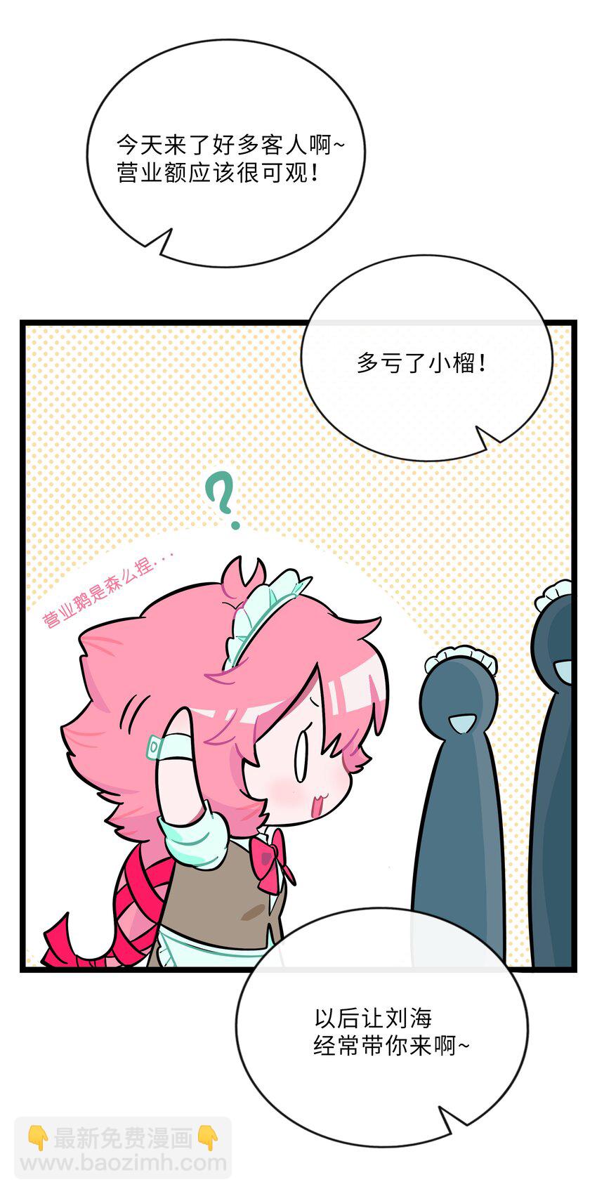 018 一起打工吧！-第19话